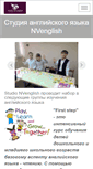Mobile Screenshot of nvenglish.com